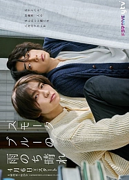 Постер к дораме Жизнь в пепельно-голубом цвете